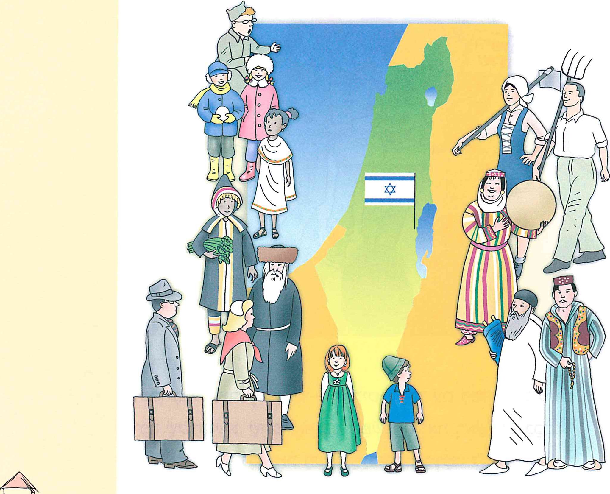 בספר תמונה של מפת הארץואזרחי מדינת ישראל המגוונים